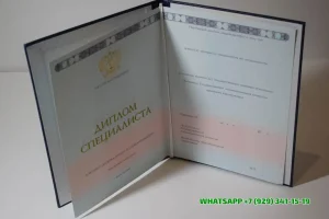 Купить диплом слесаря в Железнодорожном