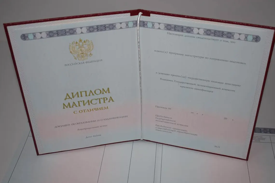 Купить диплом недорого в Железнодорожном